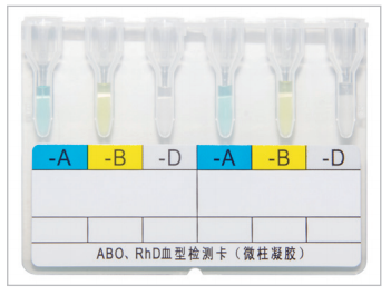 ABO、RhD血型檢測卡（微柱凝膠）