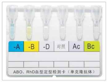 ABO、RhD血型定型檢測卡（單克隆抗體）