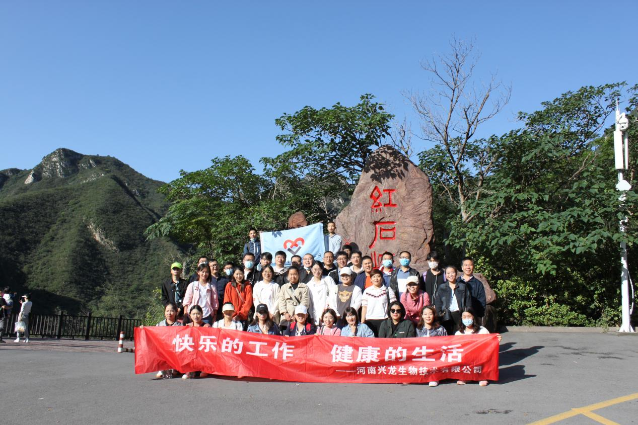 慶祝興龍生物云臺(tái)山之游圓滿結(jié)束